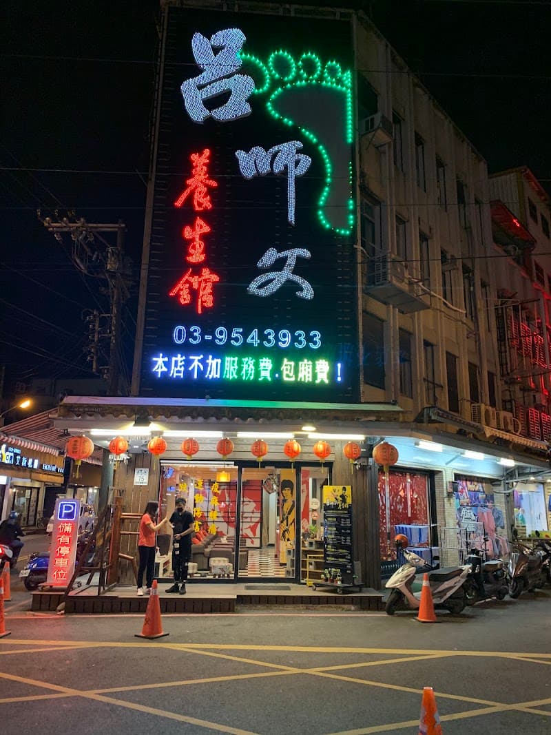 Master Lü Wellness Center Luodong Township photo