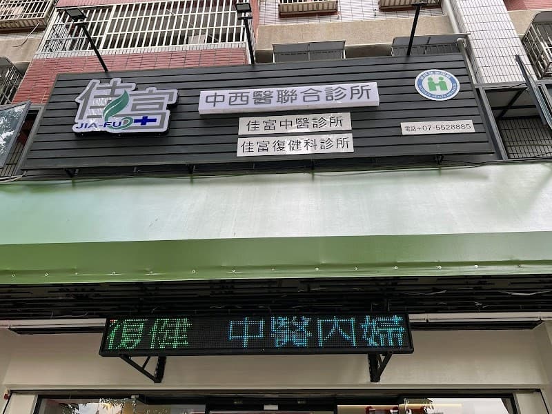 Master Wang Tui Na Orthopedics Kaohsiung City photo