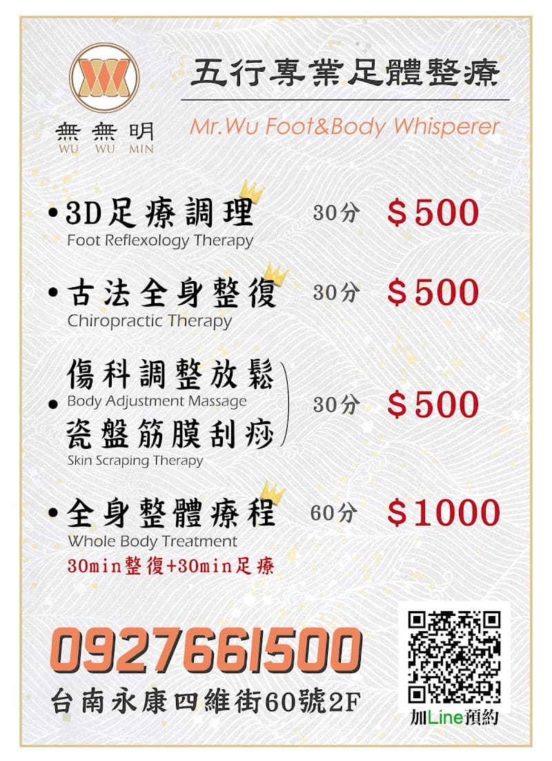Master Wu Foot Health Center Tainan City photo