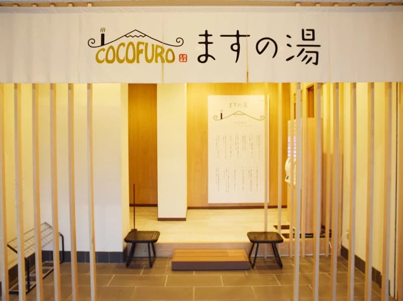 Masu no Yu Ota Ward photo