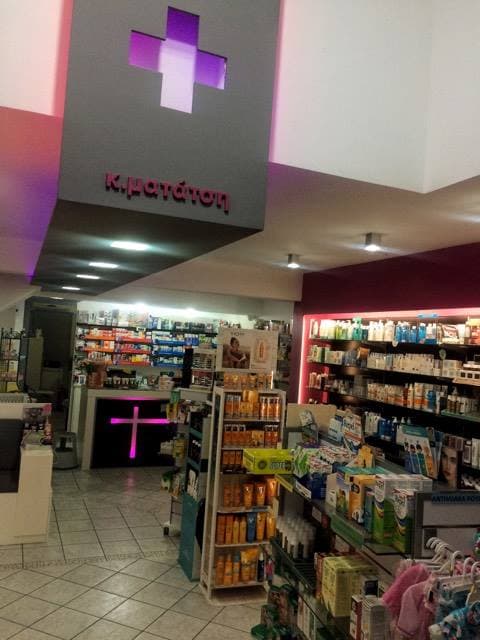 Matatsi Katerina Pharmacy - farmakeio24ores.gr Agioi Theodoroi photo