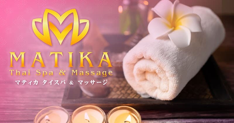 Matika Spa & Thai Massage Tokyo photo