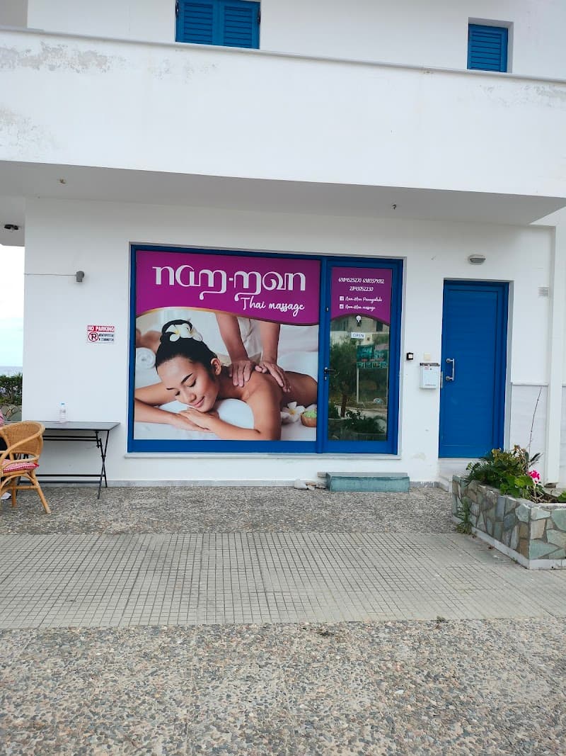 Mattana Thai massage and coffee Omiroupoli photo