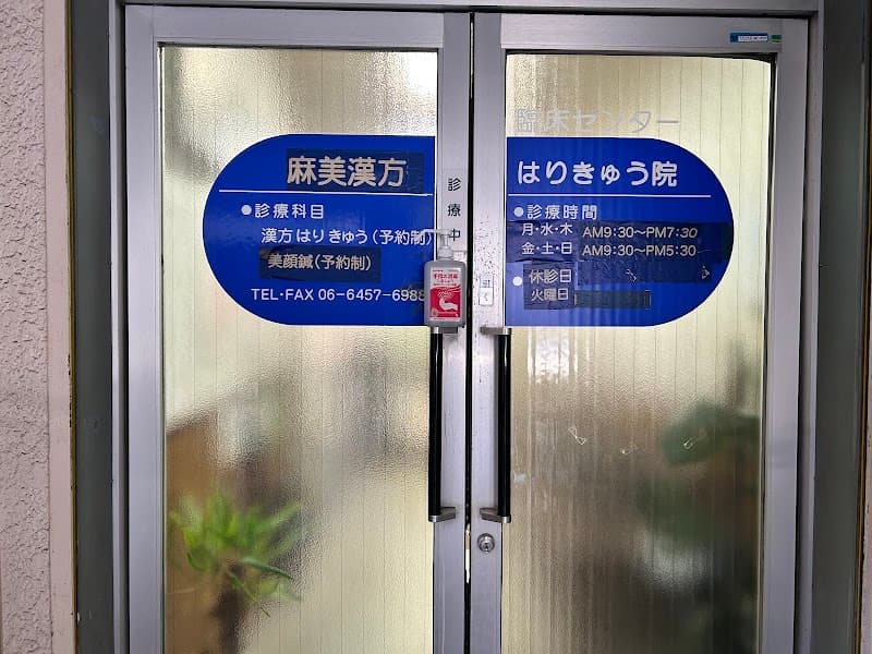 Mayadebi Shinkyuin Fukushima Ward, Osaka photo