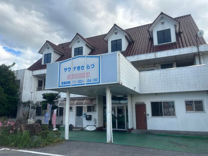 Meals & Sauna Tsuboya Kisarazu City photo