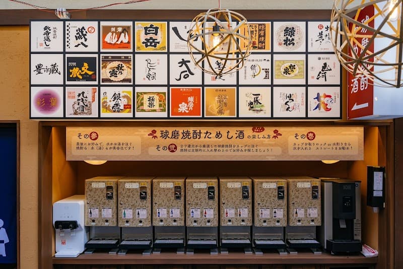 Medakaya. Kumamoto City Chuo Ward photo