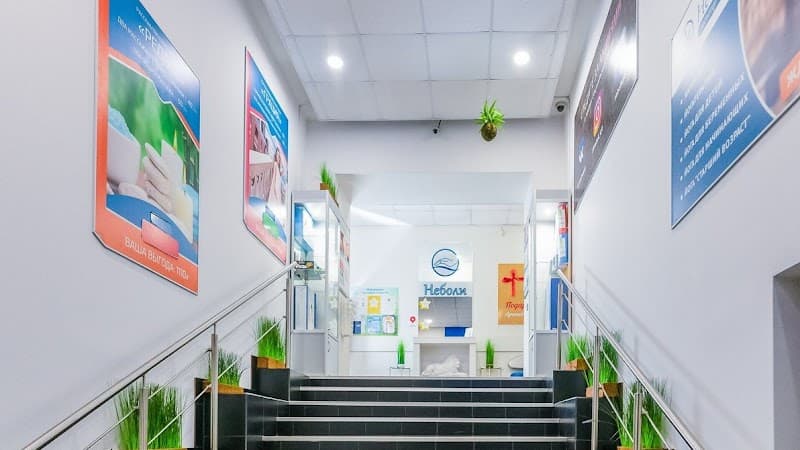 Medical Center Neboli Saint Petersburg photo