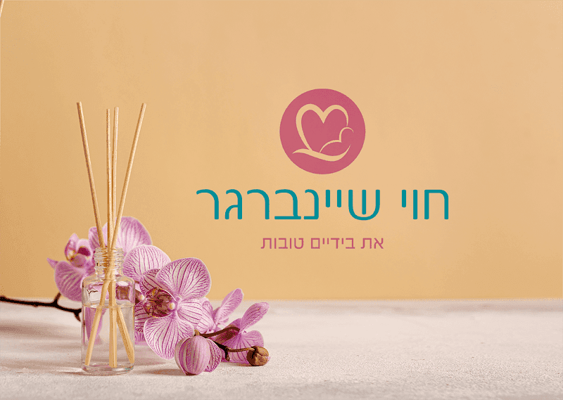 Medical Massage - HilaMedic Beit-Shemesh photo