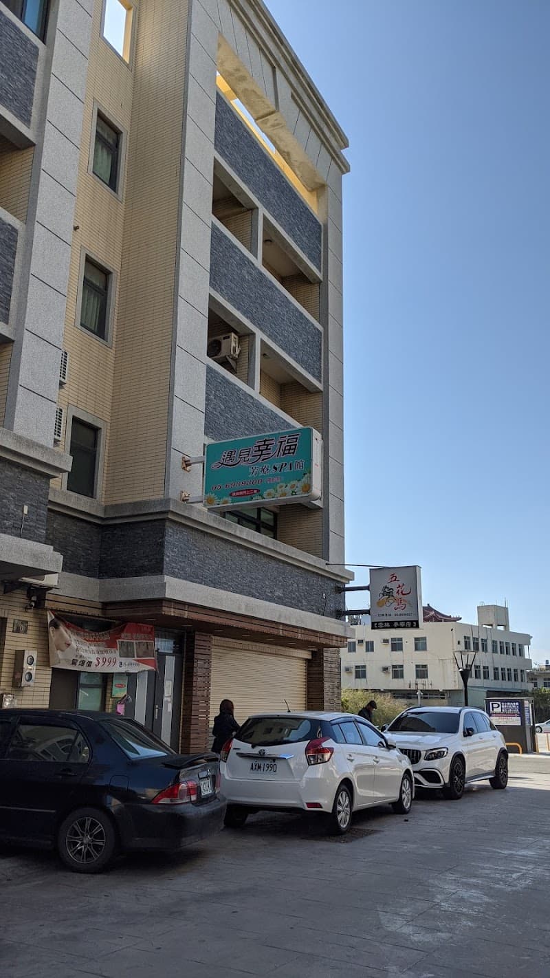 Meet Happiness Aromatherapy Spa Mailiao Township photo