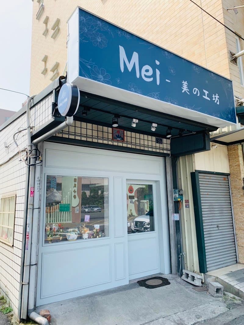 Mei Beauty Workshop Beidou Town photo