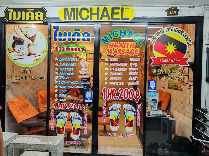 Mei Fung Health Massage Hat Yai photo