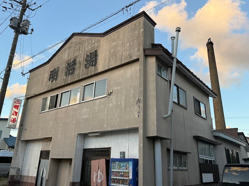 Meiji Yu Noshiro City photo