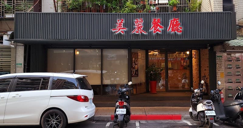 Meili Rensheng Chan Hou Hu Li Zhi Jia New Taipei City photo