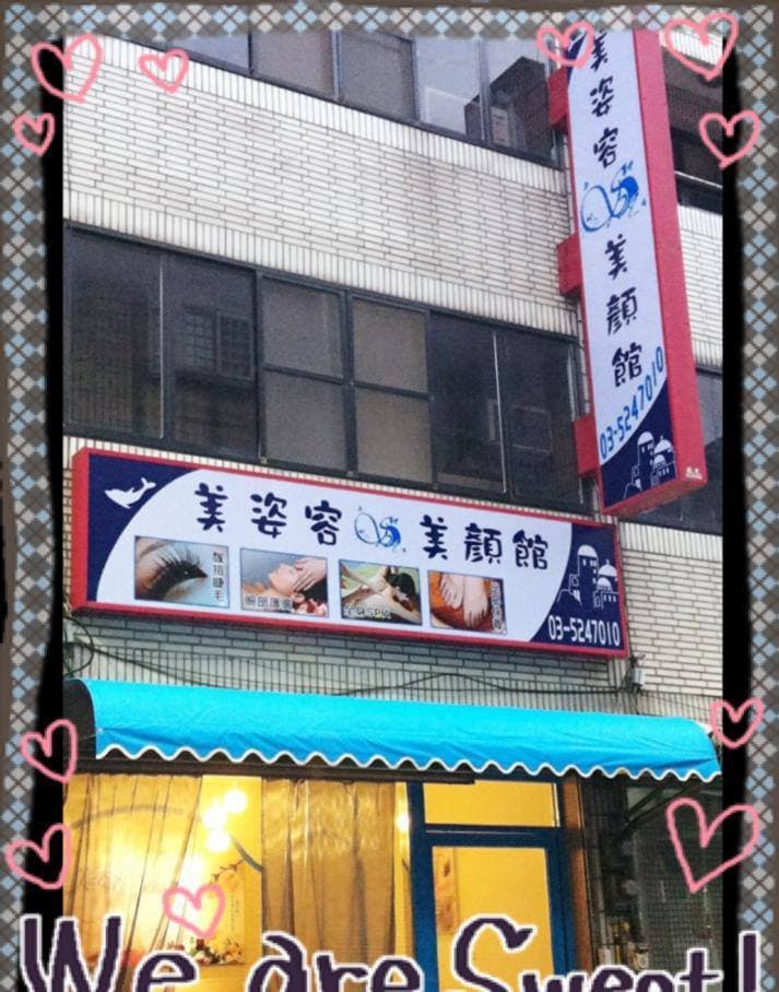 Meizirong SPA Beauty Hall Hsinchu City photo
