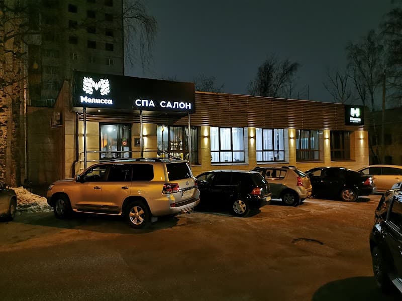 Melissa-Spa Kirov photo