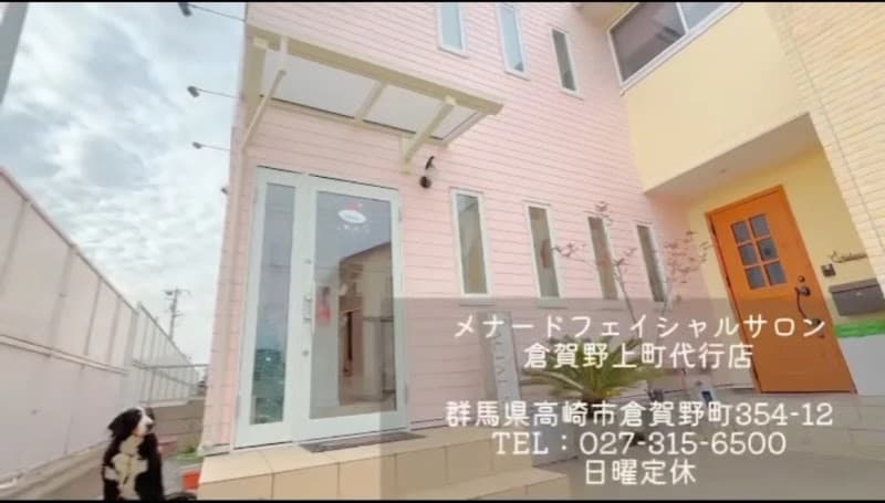 Menard Facial Salon Takasaki Takasaki City photo