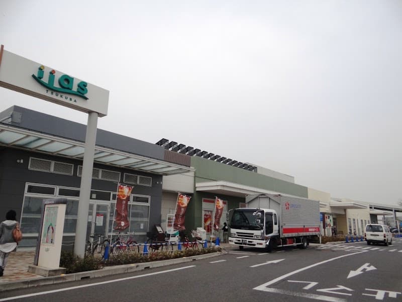 Menard Tsukuba Takasaki Tsukuba City photo