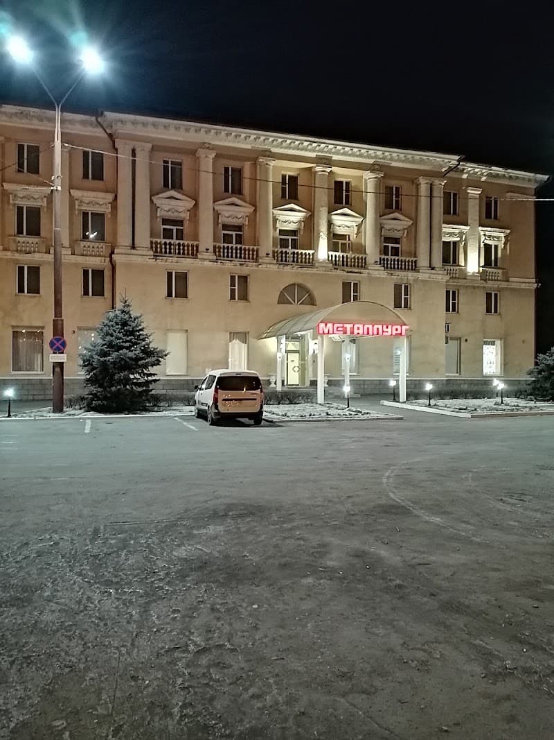 Metallurg, SPA Center Novotroitsk photo