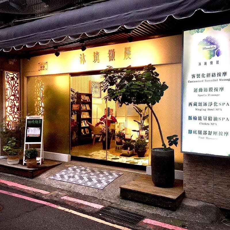 Mi Di Ya Male and Female Meridian Massage New Taipei City photo
