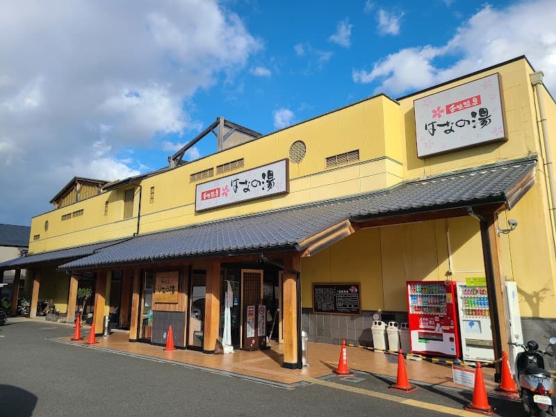Mibu Onsen Hana no Yu Nakagyo Ward, Kyoto City photo