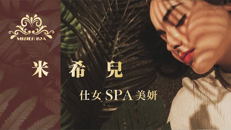 Michelle Ladies Spa Beauty Tainan City photo