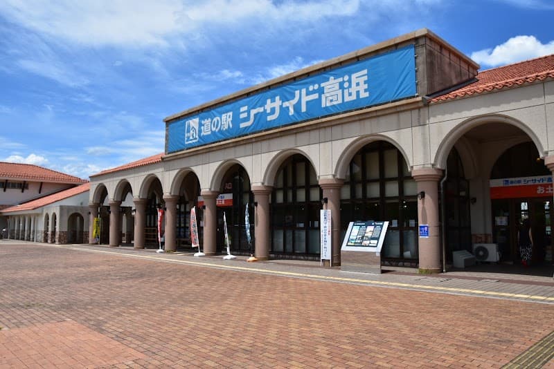 Michi-no-Eki Seaside Takahama, Fukui Prefecture, Wakasa, Takahama Town Takahama Town, Oi District photo