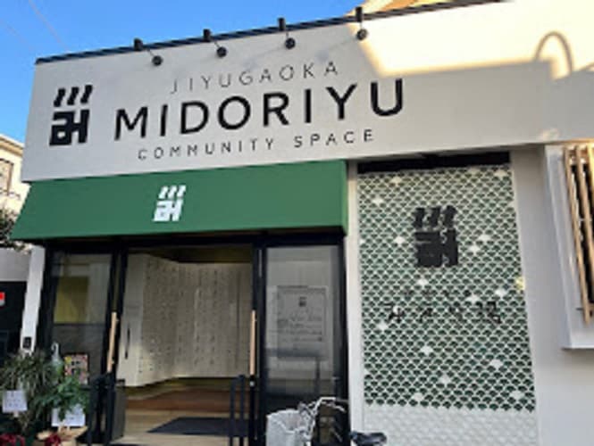 Midori-yu Meguro Ward photo