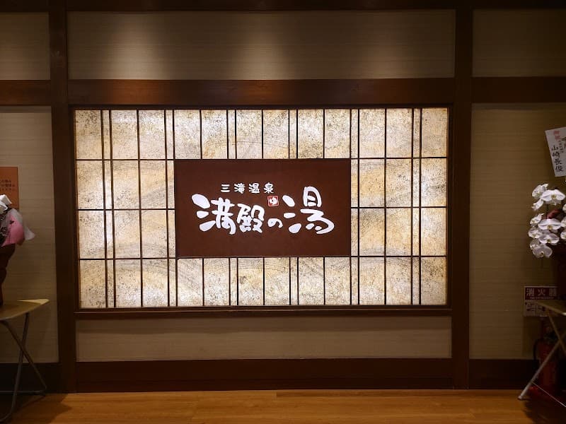 Mihama Yu Yokkaichi photo