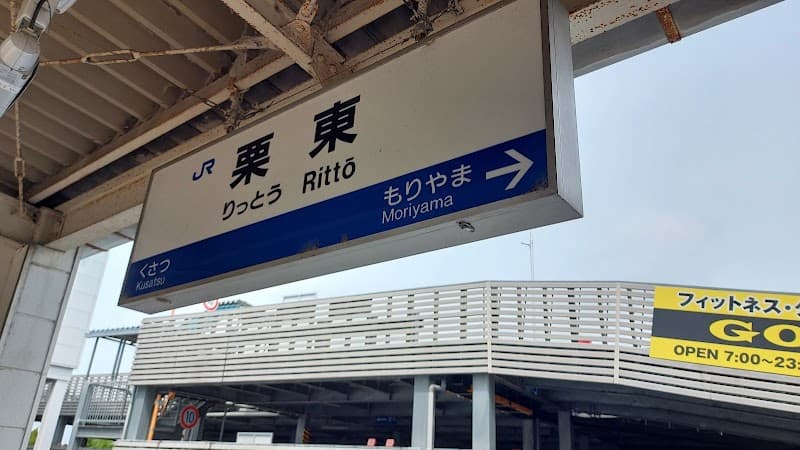 MINA Ritto City photo