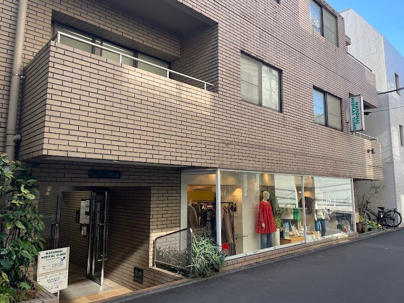 Minami Azabu Looplu Treatment Clinic Minato Ward photo