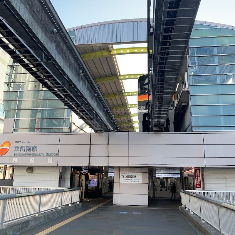 Minami Tachikawa Tachikawa City photo