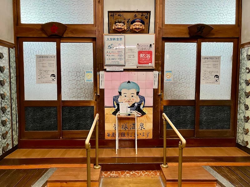 Minasama Onsen Shijonawate City photo