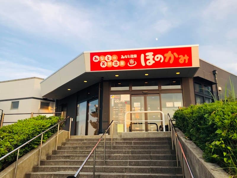 Minato Onsen Honokami Sakaiminato City photo