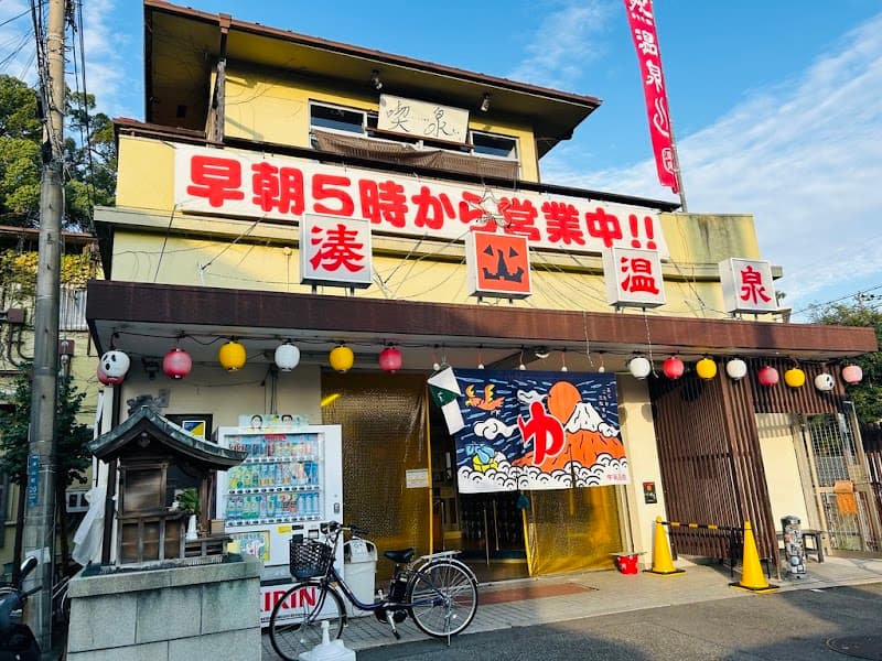Minatoyama Hot Spring Kobe photo