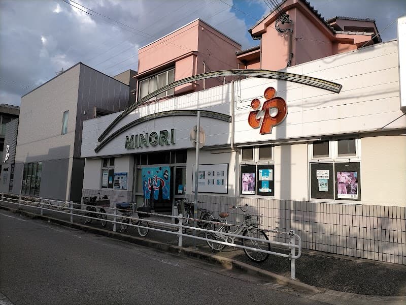 Minori-yu Amagasaki City photo