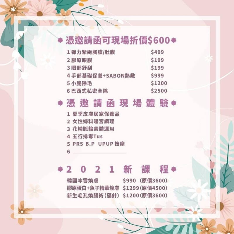 Mira Body Aesthetic Hall Taichung City photo