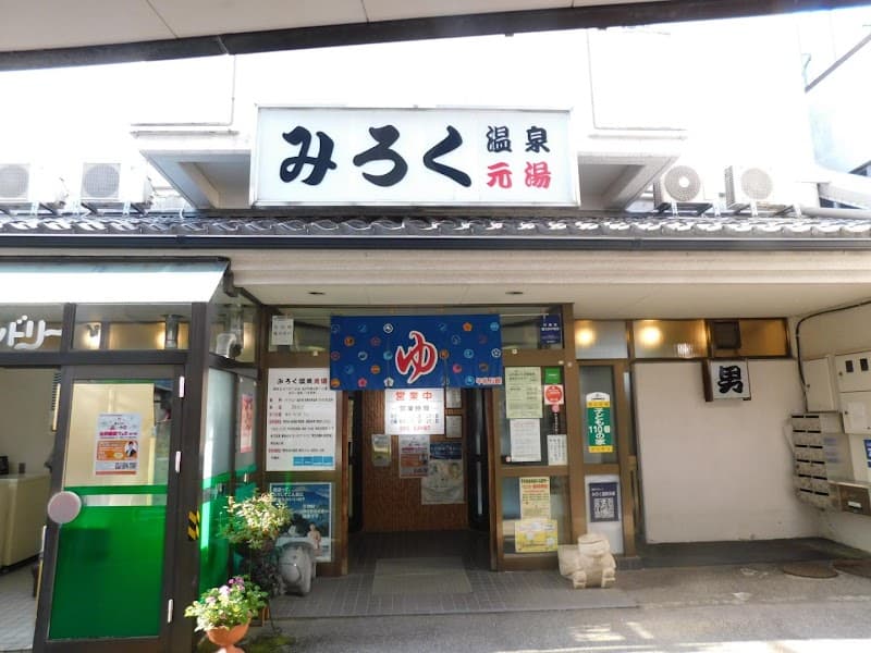 Miroku Onsen Motoyu Kanazawa City photo