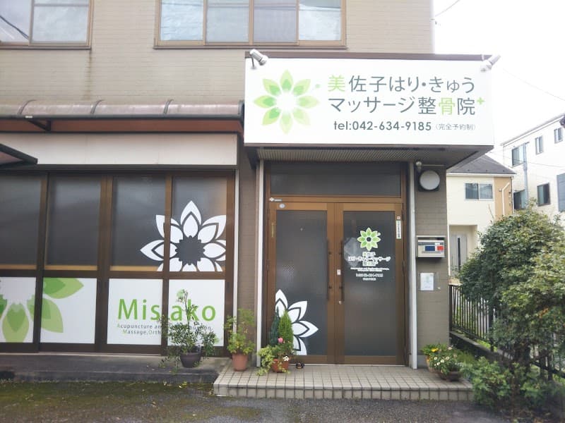 Misako Hari, Kyuu, Massage Osteopathic Clinic Hachioji City photo
