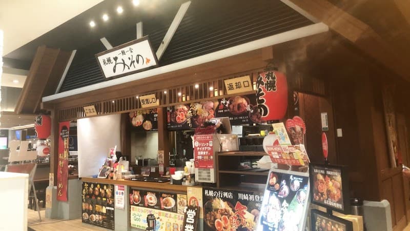 Misono-yu Kiyota Ward, Sapporo photo