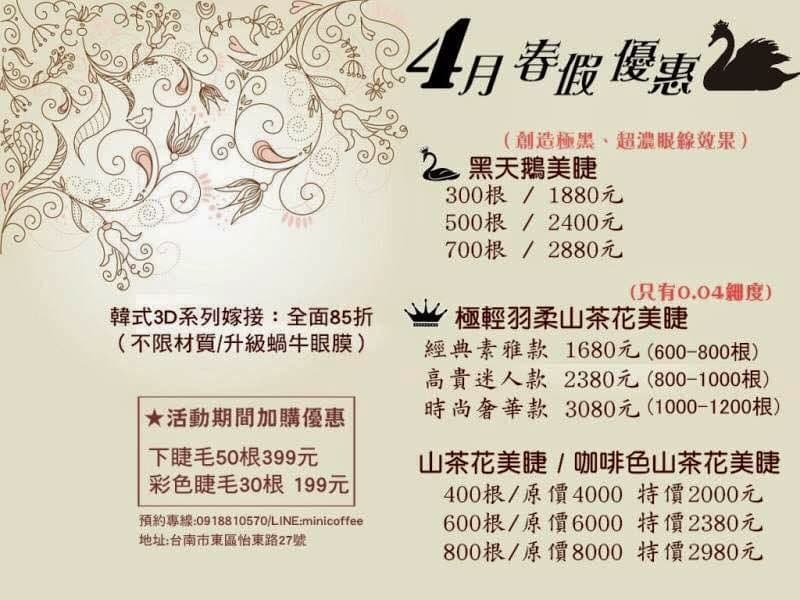 Miss Eyelash Studio Tainan City photo