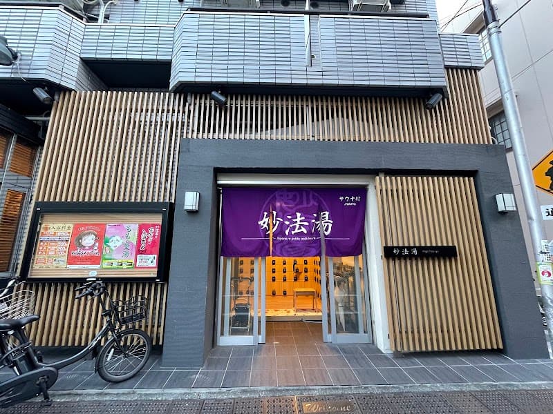 Misuzu Yu Toshima City photo