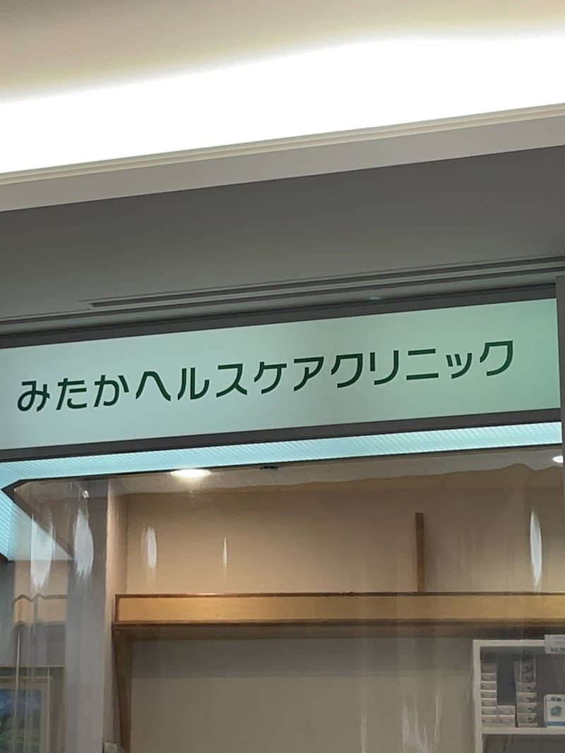 Mitaka Acupuncture Clinic Hari Kyuu More Musashino City photo