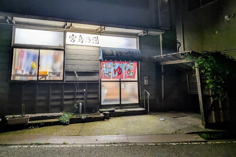 Miyajima no Yu Sanjo City photo