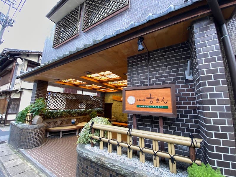 Mizuho Onsen Sennen no Yu Unzen photo