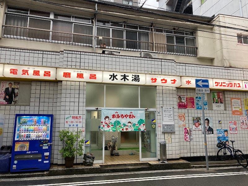 Mizuki-yu Kobe City Hyogo Ward photo