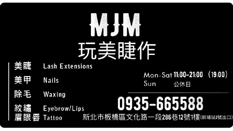 MJM Beautiful Eyelash Salon New Taipei City photo