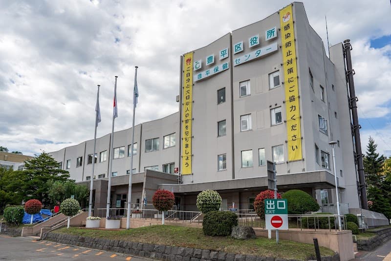 Mochizuki-yu Sapporo Toyohira Ward photo