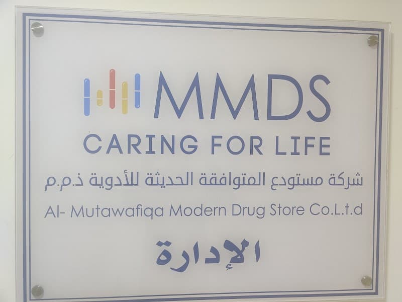 Modern Applied Pharmacy Amman photo