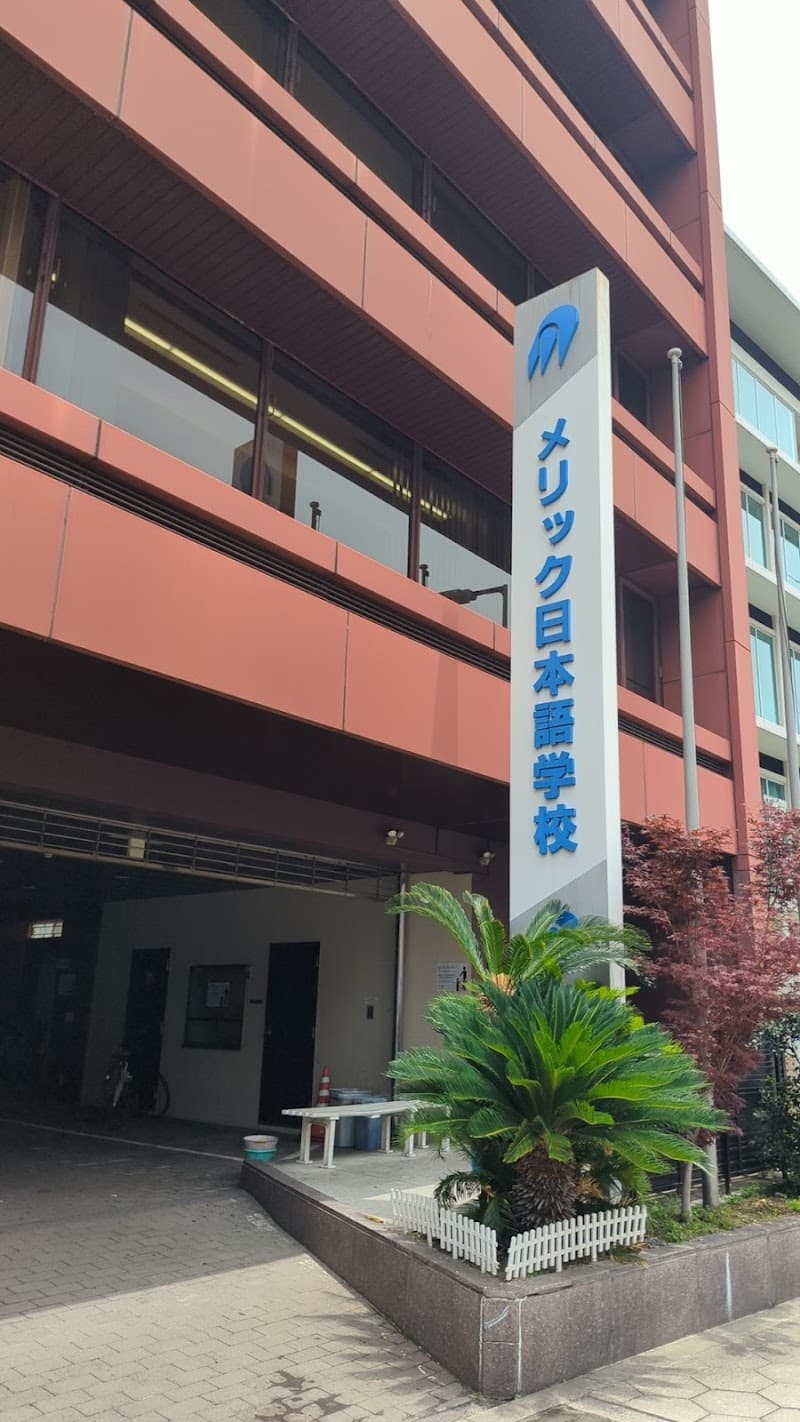 Moe Moe JK Refre Alice Nipponbashi Otalord School Osaka City photo