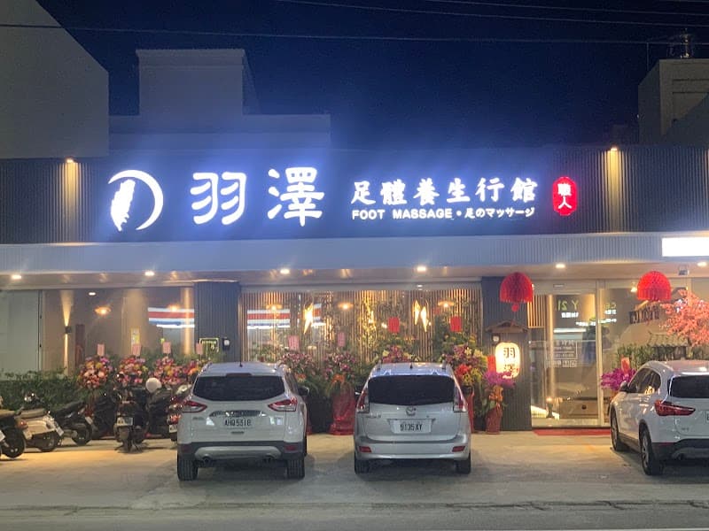 Moli Zhi Shou Spa Center Yuanlin City photo